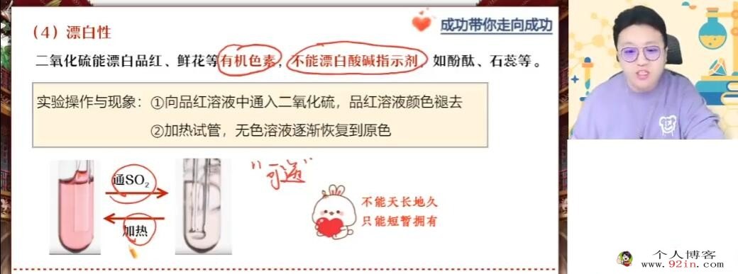 成功2023春季 高一化学春季尖端班 更新12讲 百度网盘下载