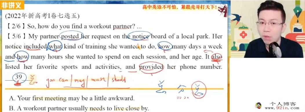 张亮2023春 高一英语春季冲顶班 更新12讲 百度网盘下载