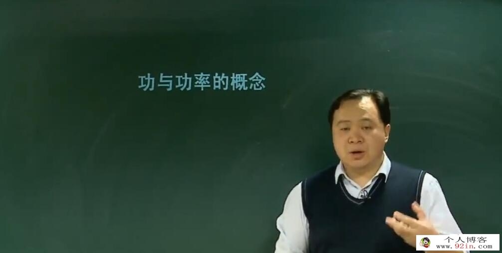 吴海波 人教版高一物理必修2半年卡预习领先+目标满分 30讲带讲义 百度网盘分享