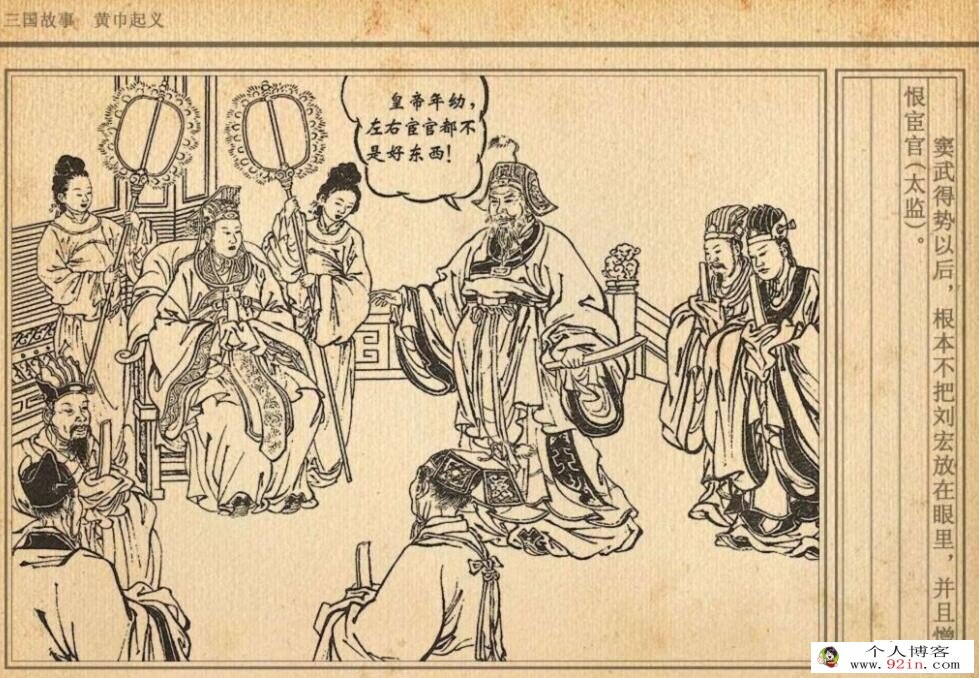 80后连环画 三国演义7个版本270册合集 百度网盘下载