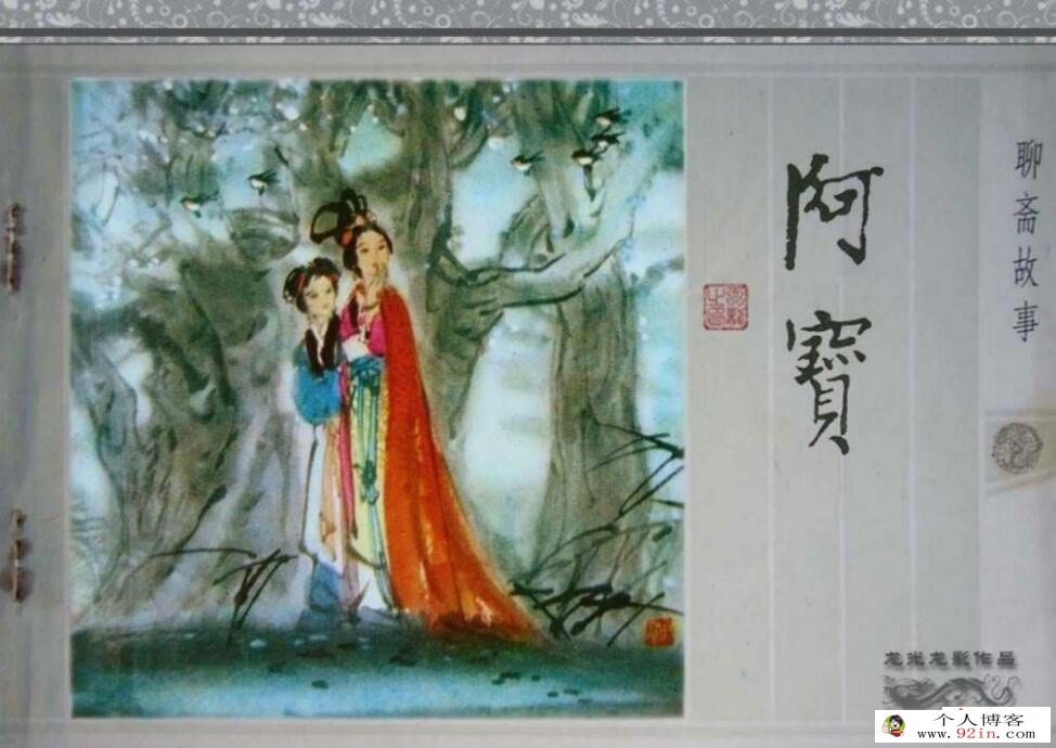 80后的连环画 聊斋故事5个版本225册合集 百度网盘下载