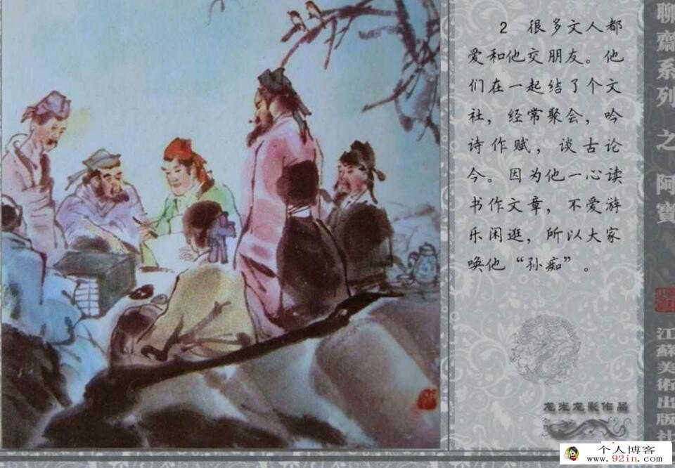 80后的连环画 聊斋故事5个版本225册合集 百度网盘下载