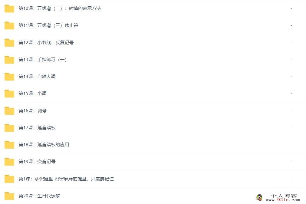 弹琴吧_小贝教你弹钢琴 25课完整版 百度网盘下载