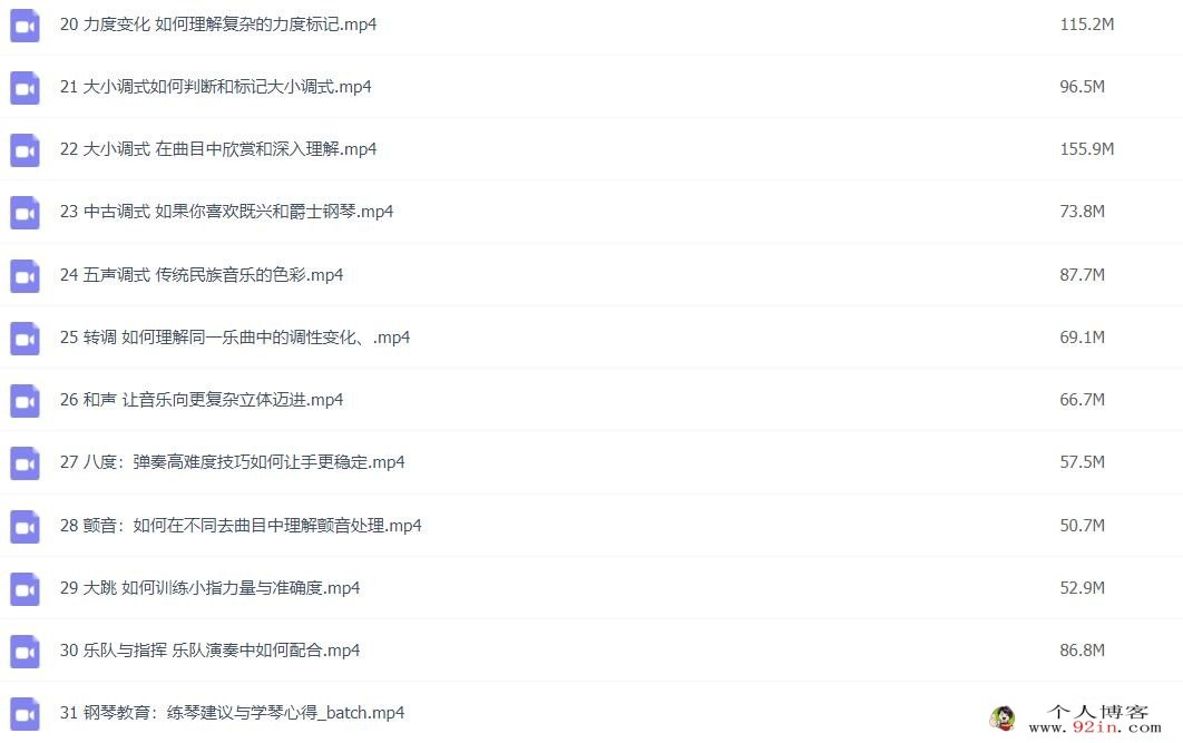 朗朗钢琴课手把手带你开启钢琴之路 入门到进阶31讲完结 百度网盘下载