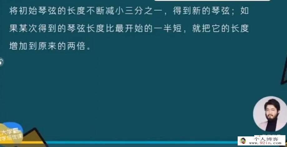 顾森 北大学霸的数学培优课 小学六年级20百度网盘下载