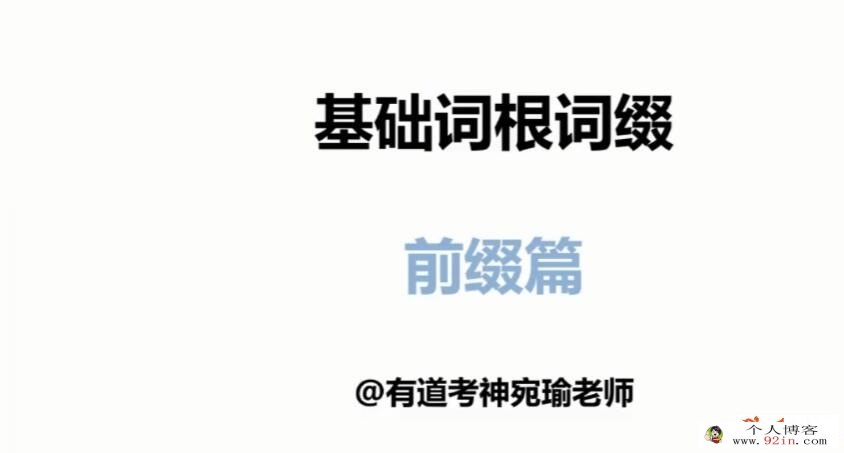 2022年12月有道英语四级小白班 22G课程合集百度网盘下载