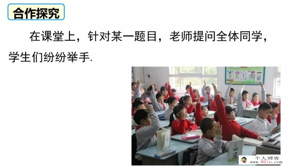 初中数学教师可参考 初中数学初一至初三全套课件--教案-学案-微课配套 百度网盘下载