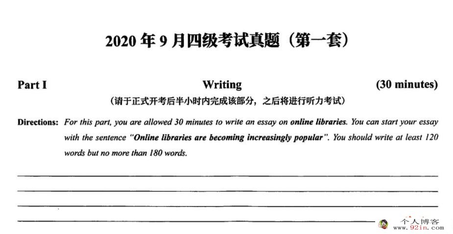 2022年12月新文道英语六级考试全程网课 16G课程合集 百度网盘下载