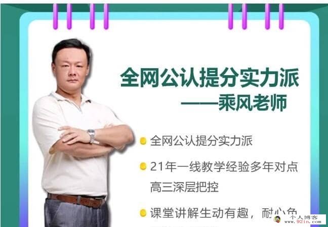 乘风语文2023年高考语文三轮课程 押题班更新7讲 百度网盘下载