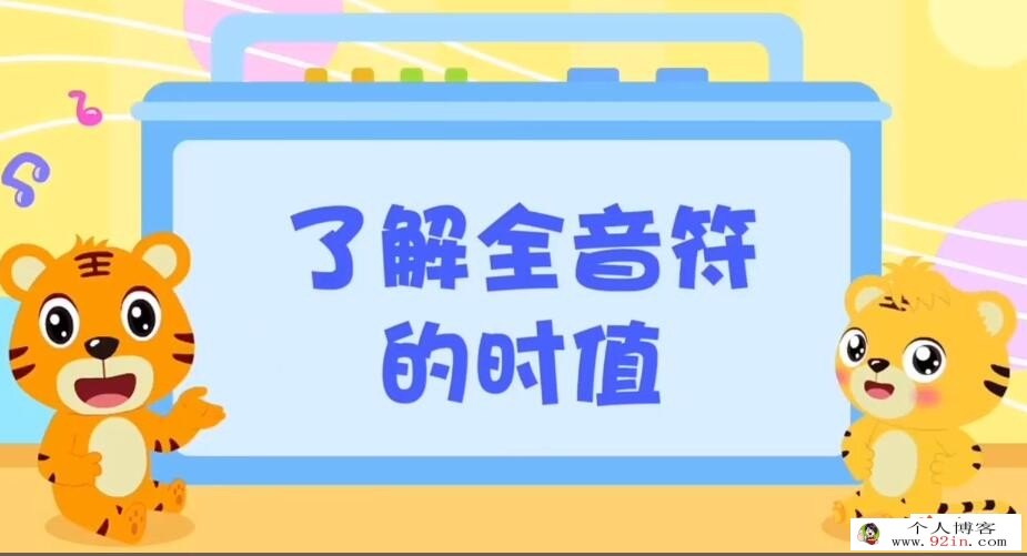 贝乐虎艺术启蒙系列 五线谱启蒙动画版 幼儿音乐启蒙必看 12讲百度网盘下载