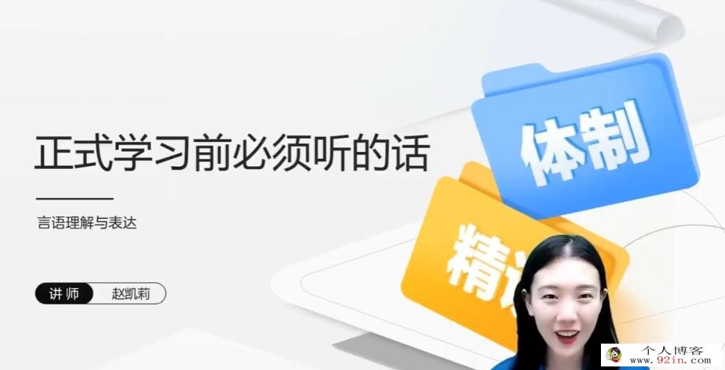 2023年高T事业单位体制精讲职测+公基+主观题+综应A 价值9400元40G视频课程合集 百度网盘下载