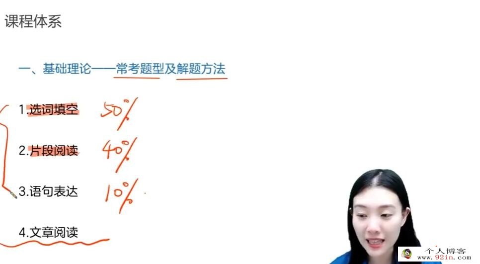 2023年高T事业单位体制精讲职测+公基+主观题+综应A 价值9400元40G视频课程合集 百度网盘下载