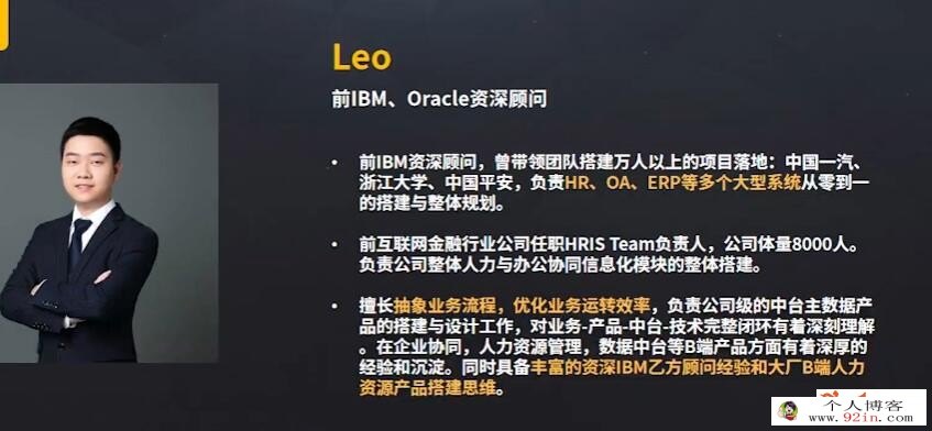 2022版90天B端产品经理实战班，成为产业互联网时代的抢手人才 51讲完整版百度网盘下载