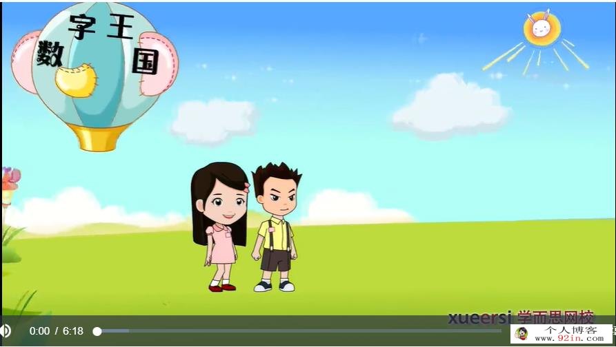 学而思一年级奥数视频+配套习题